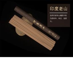 天然香 印度老山檀香 線香 臥香 立香 無抽油 檀香純粉 老山檀香正區老料 室內薰香淨化空氣百分百天然植物原料健康無添加 歷史價格詳細信息