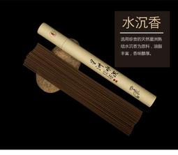 七寸水沉臥香(一盒) 歷史價格詳細信息