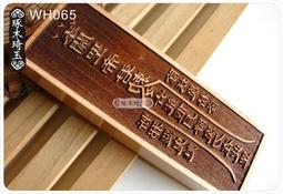 【琢木琦玉】WH056 桃木 道教法印：閭山法令印：法印 印章 歷史價格詳細信息
