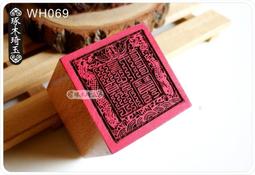 【琢木琦玉】 桃木 道教法印：雙龍 保安 廣澤尊王：法印 印章 歷史價格詳細信息