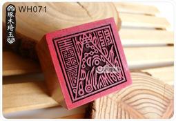 【琢木琦玉】WH079 桃木 道教符印:南海 觀音佛祖 / 觀音菩薩 靈符鎮宅 辟邪賜福：印板 法印 印章 歷史價格詳細信息