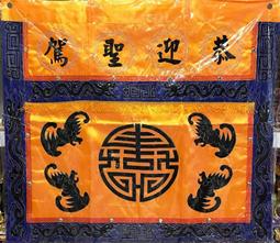 3尺6 平繡 金玉滿堂 福祿壽 壽子財 桌裙 歷史價格詳細信息