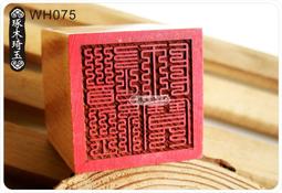 【琢木琦玉】 桃木 道教法印：中壇元帥：法印 印章 歷史價格詳細信息