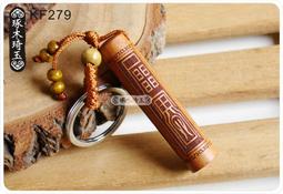 【琢木琦玉】KF079 新款桃木/棗木 立體精雕 蓮座 觀世音菩薩 鑰匙圈  ＊批發/零售 歷史價格詳細信息