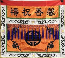 3尺6 平繡 金玉滿堂 福祿壽 壽子財 桌裙 歷史價格詳細信息