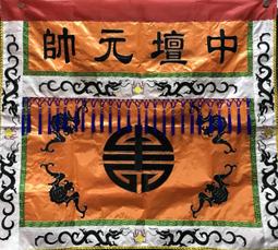 3尺6 平繡 金玉滿堂 福祿壽 壽子財 桌裙 歷史價格詳細信息