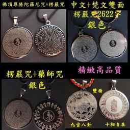 [唐古拉佛教文物]鍺鈦金手鐲(七佛滅罪真言/百字明咒/般若心經3款選)香港寺院開光 歷史價格詳細信息
