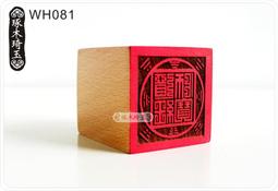 WH7081【四十八號老倉庫】全新 早期 台灣製 編織紋 蓋印 福字碗 14.4cm 1碗價【懷舊擺飾拍片道具】 歷史價格詳細信息