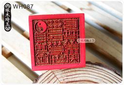 【琢木琦玉】WH080 桃木 道教法印：靈寶大法司印：法印 印章 歷史價格詳細信息