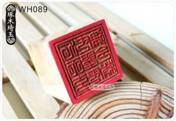 【琢木琦玉】 桃木 道教法印：中壇元帥：法印 印章 歷史價格詳細信息