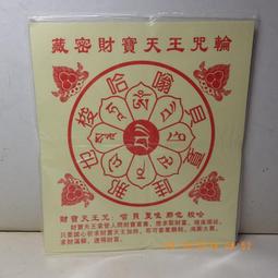 藏密【天然西藏黑玉髓玫瑰財咒原礦天珠】金剛血珠桶珠可調式手珠鍊CRV-38正一廠收藏級精品【紀老師玉石坊】※正能量→鴻圖大展、開運招財、納福增壽、收藏增值! 歷史價格詳細信息