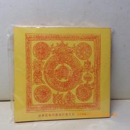 紫晶宮***藏密財寶天王咒輪 40張/件***所求遂願事事如意 歷史價格詳細信息