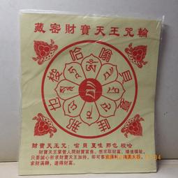 紫晶宮**財寶天王糖卡20*35公分**收藏供奉送禮 歷史價格詳細信息