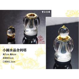 佛塔水晶舍利塔純銅黃銅小號家用擺件供奉藏式藏傳佛教用品菩提塔 歷史價格詳細信息