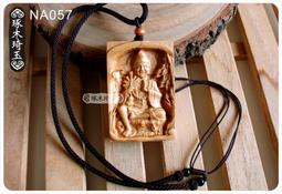 【琢木琦玉】NA027 天然崖柏木 招財進寶 元寶 造型擺件 ＊買3送1 歷史價格詳細信息