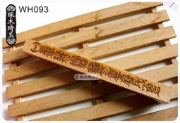 【琢木琦玉】WH053 桃木 道教法印： 閭山法院印：法印 印章 歷史價格詳細信息