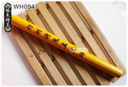 【琢木琦玉】WH064 桃木 道教符印：中壇元帥/李哪吒/三太子 八卦 靈符鎮宅 平安賜福：印板 法印 印章 歷史價格詳細信息