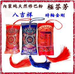 [唐古拉佛教文物] 純天然菩提香粉/藥供香粉煙供粉 高僧配方 歷史價格詳細信息