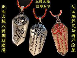 [唐古拉佛教文物]不銹鋼雙色立體祥龍項鍊/吊飾 歷史價格詳細信息