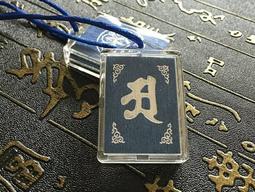 楞嚴咒-台灣製-繁體中文-楞嚴神咒-繁中-大佛頂首楞嚴神咒-咒王之王-護身咒【銅鏡材質】-『擺件款』【愛橘地】 歷史價格詳細信息