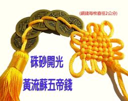 發發開運坊~中型銅馬11*8cm/馬上有錢/助升職運/增強信服力/領導能力《珠砂開光》 歷史價格詳細信息