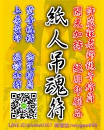 感情和合許崴霖紫方館-迷魂情降術 歷史價格詳細信息
