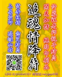 感情和合許崴霖紫方館-迷魂情降術 歷史價格詳細信息