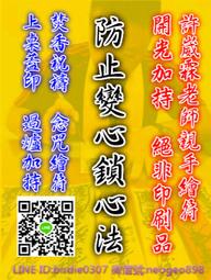 感情和合許崴霖紫方館-迷魂情降術 歷史價格詳細信息