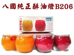 #禪圓#【正版授權】新韻小葫蘆16合一計數器念佛機/唸佛機/念佛計數器-藥師佛/大悲咒/阿彌陀佛/觀音菩薩 歷史價格詳細信息