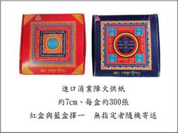 #禪圓#進口藏香藏臥香地藏王/蓮師/彌陀/財神/文殊/藥師/度母/普巴/給薩/龍女/金剛薩垛/咕嚕咕咧作明佛母/大黑天 歷史價格詳細信息