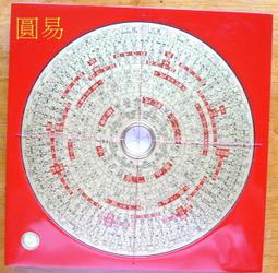 ☆〃圓易〃☆羅盤專賣~7吋2三元版面羅經【法器.風水.堪輿.地理】(台灣製造) 歷史價格詳細信息