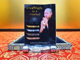 ~大自然之坊~@ 古巴浱彎 2562年 開光加持督製 @ 帕皮拉天神 @ 擋災避險、鎮邪驅鬼、迴遮一切星辰之災難 ~ 歷史價格詳細信息