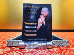 ~大自然之坊~@ 古巴浱彎 2562年 開光加持督製 @ 帕皮拉天神 @ 擋災避險、鎮邪驅鬼、迴遮一切星辰之災難 ~ 歷史價格詳細信息