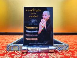 ~大自然之坊~@ 古巴浱彎 2562年 開光加持督製 @ 帕皮拉天神 @ 擋災避險、鎮邪驅鬼、迴遮一切星辰之災難 ~ 歷史價格詳細信息