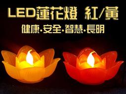 供佛燈 蓮花燈 電子蠟燭燈 LED電子蓮花燈電香爐長明燈紅色蠟燭拜神蠟燭無煙無味電池式婚慶 歷史價格詳細信息