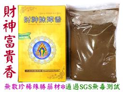 【富山香堂】神佛最愛的青蓮 台灣檀木香蓮手珠 歷史價格詳細信息