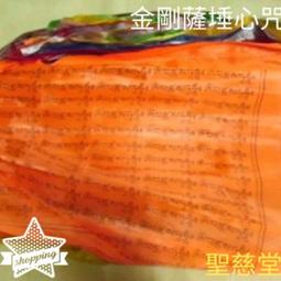 【聖慈堂】E026. 金剛薩埵心咒. 綢布經幡. 經旗. 風馬旗. 天馬旗. 價格比較,價格查詢,歷史價格詳細信息