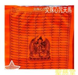 慈天宮 南無觀世音菩薩 平安掛飾 歷史價格詳細信息