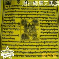 慈天宮 南無觀世音菩薩 平安掛飾 歷史價格詳細信息