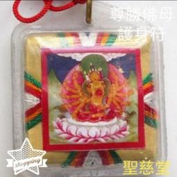 【聖慈堂】佛光普照•琉璃掛件--琥珀色•已開光加持• 歷史價格詳細信息