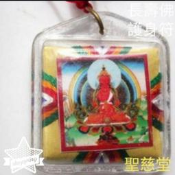 【聖慈堂】佛光普照•琉璃掛件--琥珀色•已開光加持• 歷史價格詳細信息