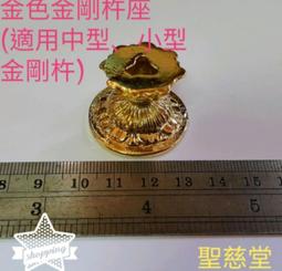 【聖慈堂】金色八吉祥八供杯一套八個(大) 歷史價格詳細信息