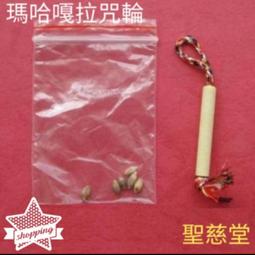 【聖慈堂】寺院正品 西藏策門尼寺甘露丸 已開光加持 增吉增益 寺院直送 歷史價格詳細信息