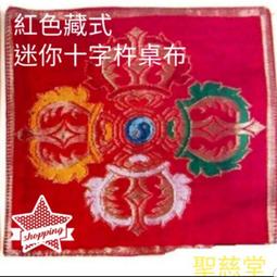 【聖慈堂】[ 紅銅款吉祥如意電動佛樂轉經輪/法王加持 ] 台灣唯一代理 歷史價格詳細信息