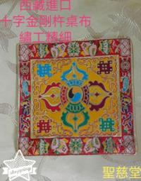 【聖慈堂】金色八吉祥八供杯一套八個(大) 歷史價格詳細信息