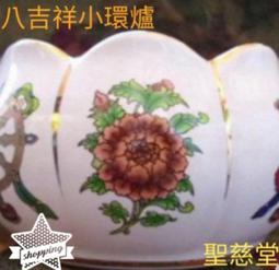 【聖慈堂】八吉祥&雙色寶瓶 歷史價格詳細信息