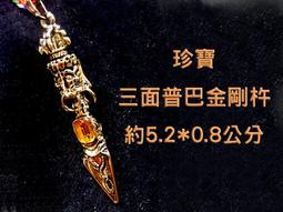 #禪圓#金色觀世音菩薩與六字大明咒吊飾(手機吊飾/小吊飾).觀音心咒 歷史價格詳細信息