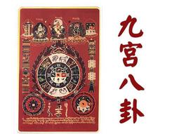 #禪圓# 九曜-五方招財富貴隨身包~修持21財神、蓮師財神、給薩財神、大福運佛母修法、財神總集-小香包/隨身小香包 歷史價格詳細信息