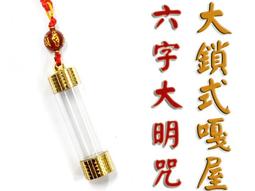 #禪圓#透明多用途嘎屋管項鍊嘎嗚/嘎烏項鍊-產品包含項鍊及鍊墜-三孔透明管嘎嗚管. 歷史價格詳細信息