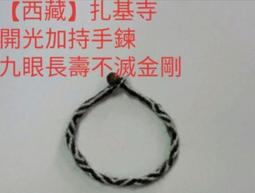 大音天諦 &lt;&lt; 已開光加持&quot;琉璃蓮師九宮八卦&quot;大號琥珀色&gt;&gt;鎮宅保平安 歷史價格詳細信息